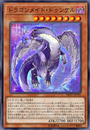 半龙女仆·暗冥龙女