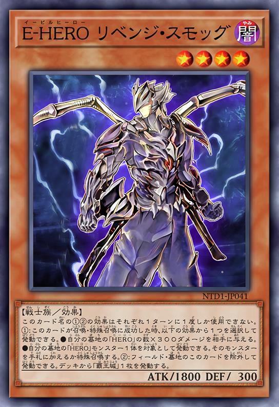 邪心英雄 复仇瘴魔