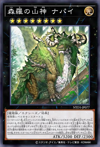 森罗的山神 谷精