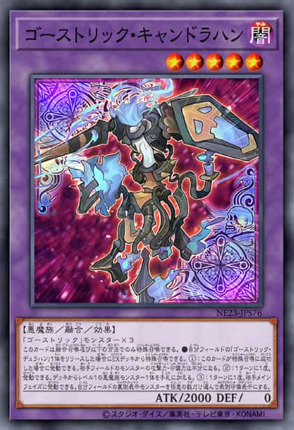 鬼计蜡烛无头骑士