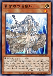 青色眼睛的召使