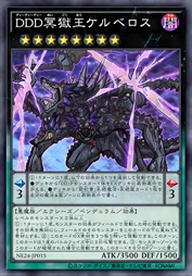 DDD 冥狱王 刻耳柏洛斯