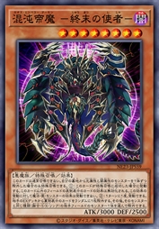 混沌帝魔 -终末的使者-