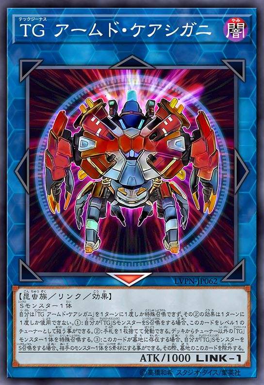 科技属 武装蛛蟹