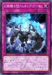 幻影骑士团 失忆甲胄