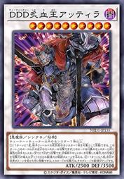 DDD 炙血王 阿提拉