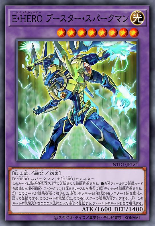 元素英雄 升压电光侠