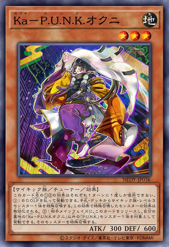 歌舞伎朋克 阿国