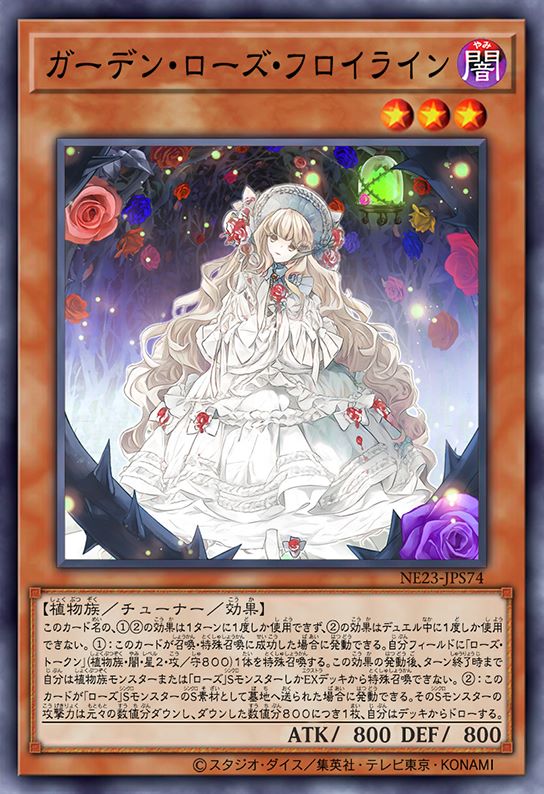 花园蔷薇千金