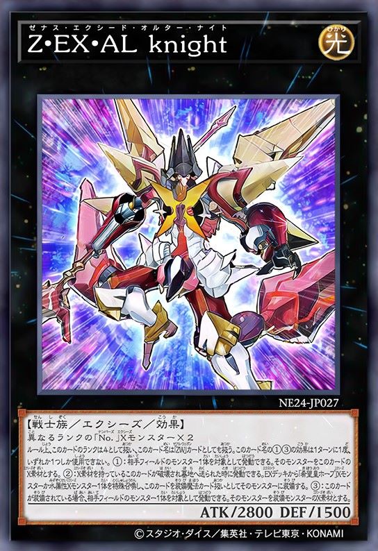 顶点超越圣坛骑士