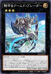 骑甲虫 重装长枪兵