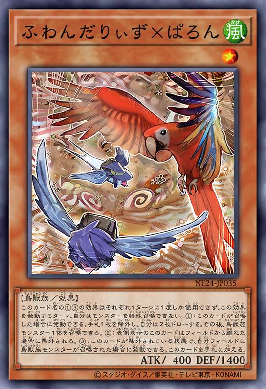 随风旅鸟×鹦鹉