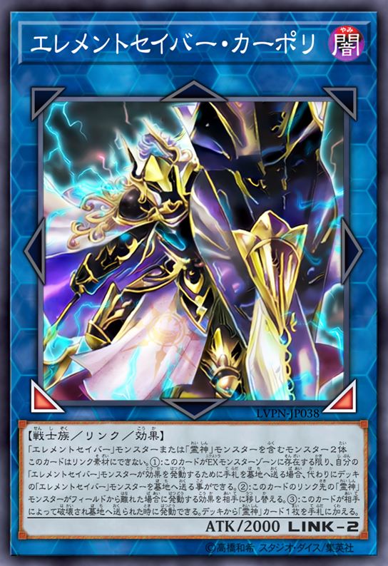 元素灵剑士·黑暗