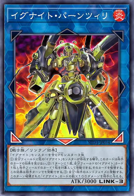 点火骑士·铠甲