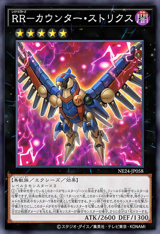 急袭猛禽-反击林鸮