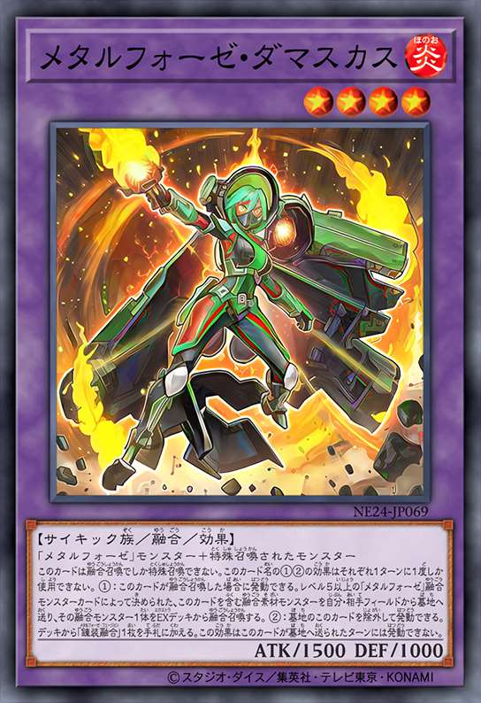 炼装勇士·马士革钢剑士