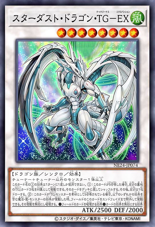 星尘龙 科技属-扩张