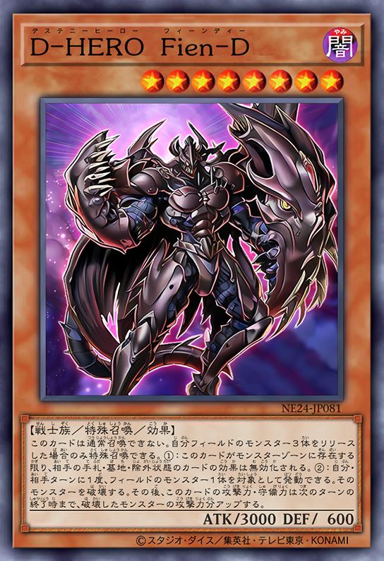 命运英雄 恶魔-D