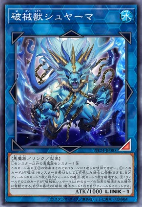 破械兽 萨玛