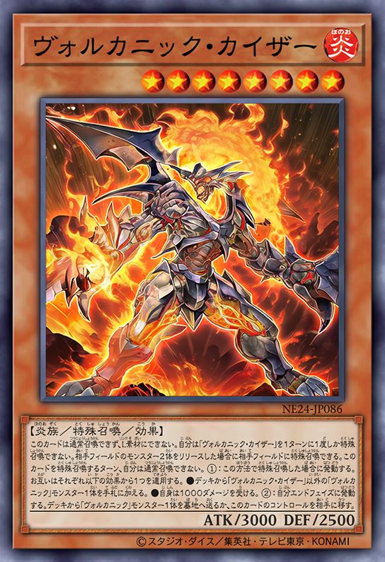 火山帝王