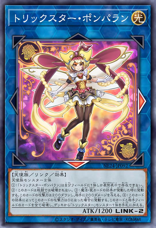 淘气仙星·邦波妮