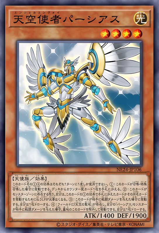 天空使者 珀耳修斯