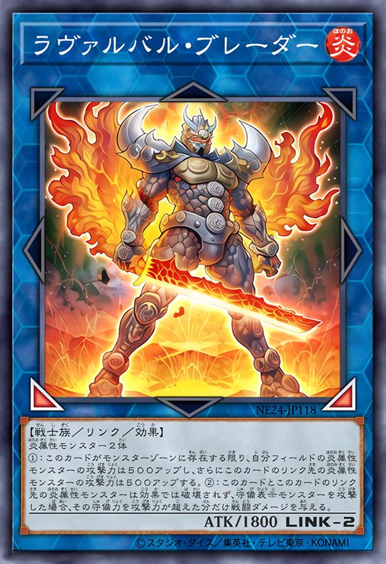 熔岩谷剑士