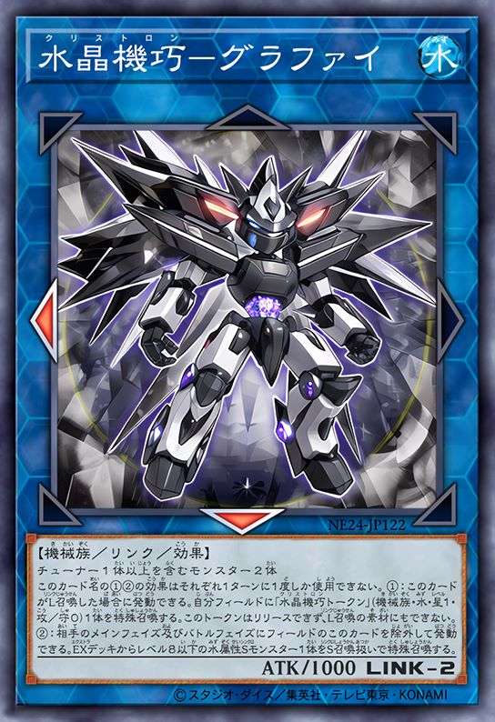 水晶机巧-多面石墨