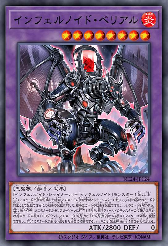 狱火机·贝利亚