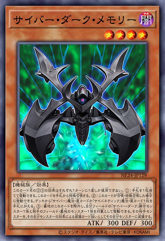 电子暗黑记忆体