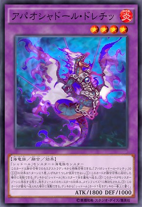 魔影依·德瑞其