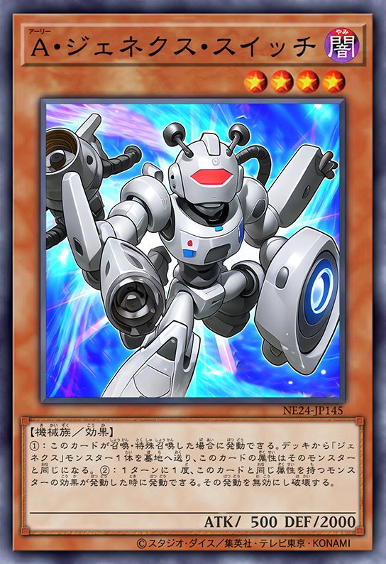盟军·次世代切换人