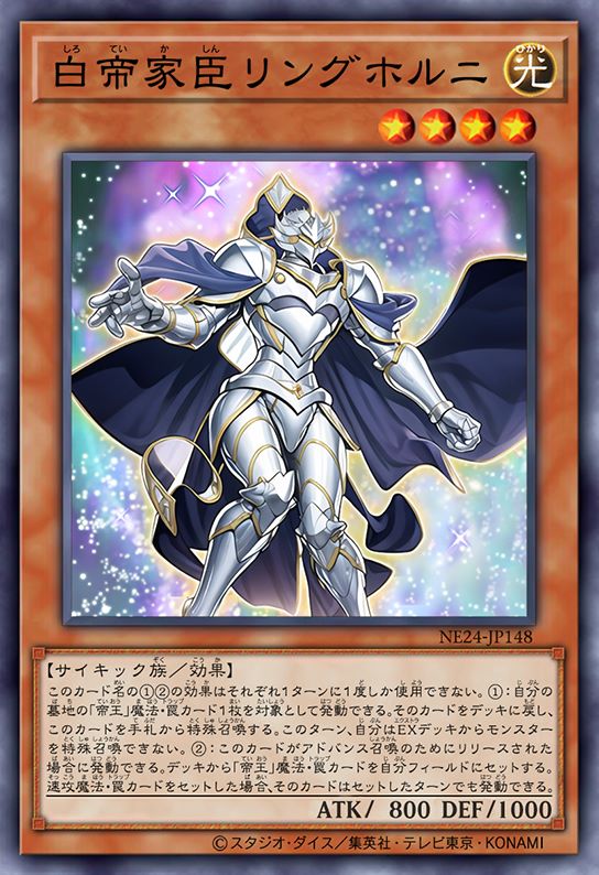 白帝家臣 林霍尼