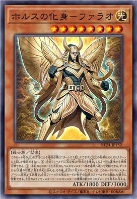 荷鲁斯的化身-法老