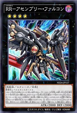 急袭猛禽-聚合猎鹰