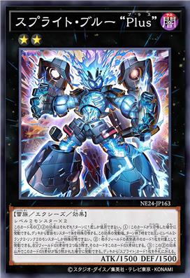 卫星闪灵·蓝色喷流灵“Plus”