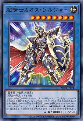 超骑士 混沌战士