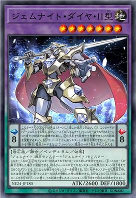 宝石骑士·二型钻