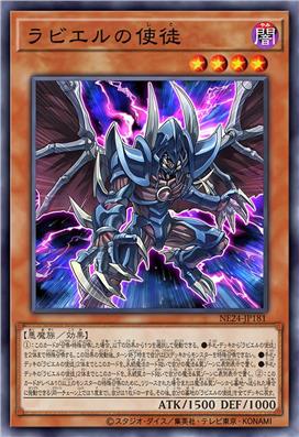 拉比艾尔的使徒