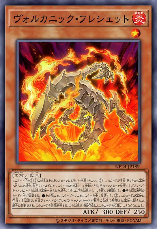 火山镖弹