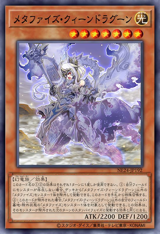 玄化龙骑士女王