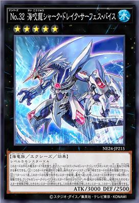 No.32 海咬龙 鲨龙兽·浮上白煞