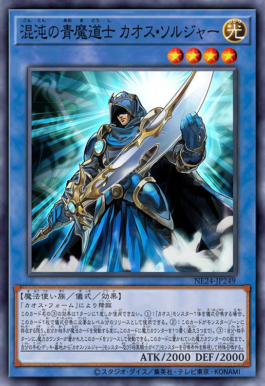 混沌之青魔道士 混沌战士