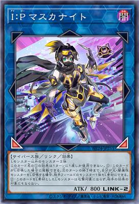 I:P伪装舞会小夜