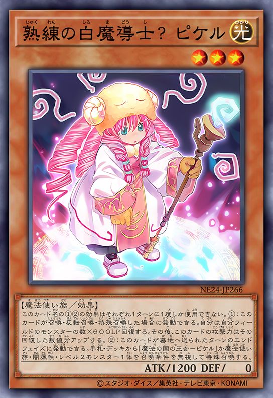 熟练的白魔导士？ 绒儿