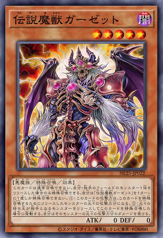 传说魔兽 加泽特