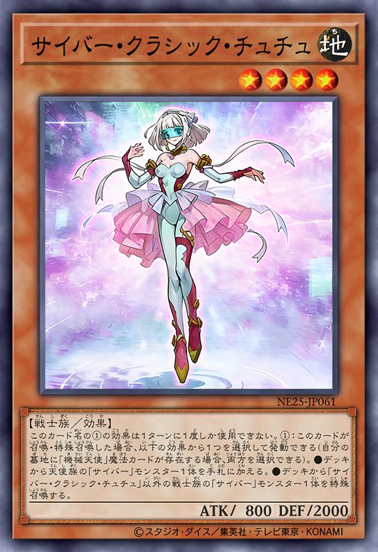 电子化古典芭蕾短裙