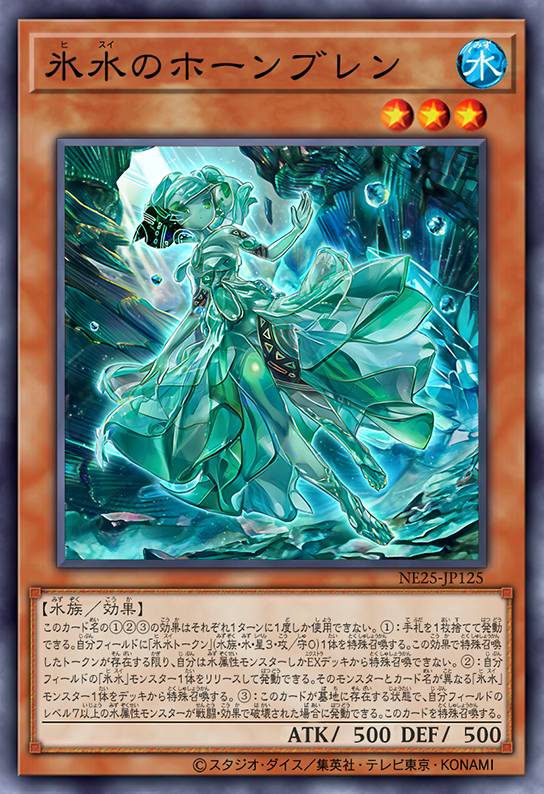 冰水之角闪石精