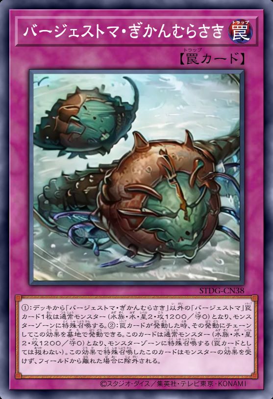 伯吉斯异兽·镰形剑翅虫