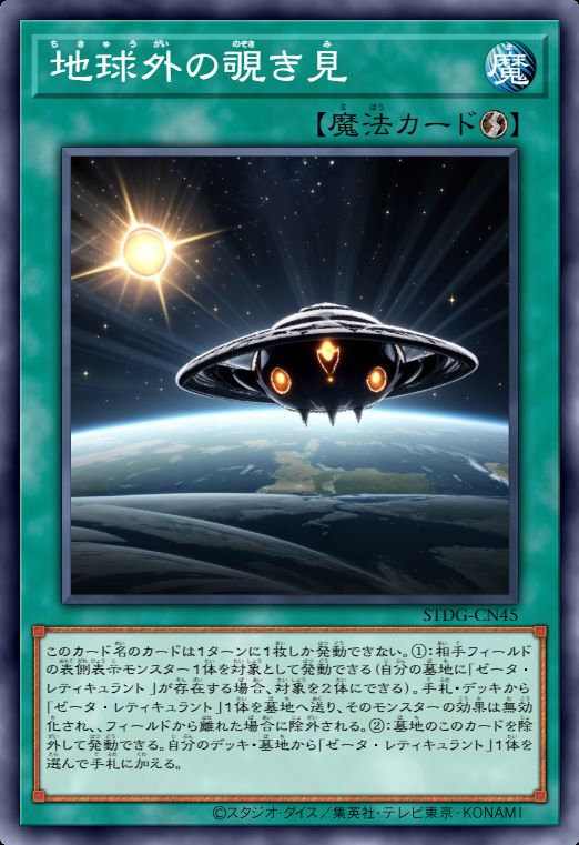 地球之外的窥视